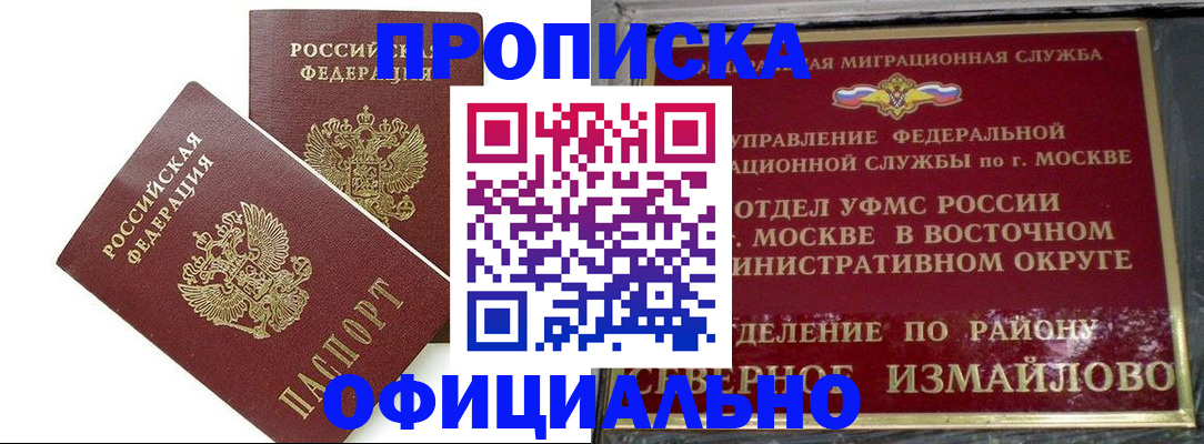 временная регистрация купить в Сергаче