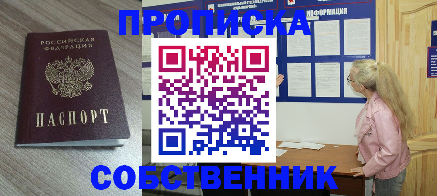 прописка для военкомата в Сергаче